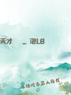 天才鑒寶師