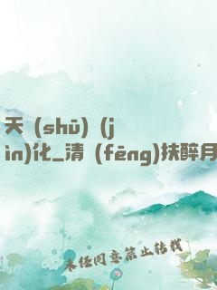 天書(shū)進(jìn)化