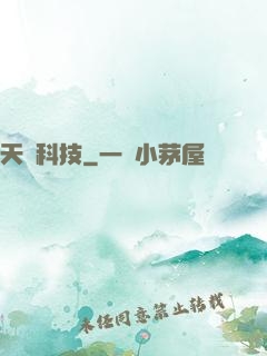 天書科技