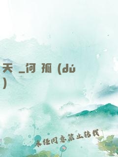 天樞