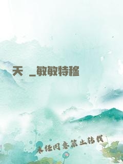 天樞