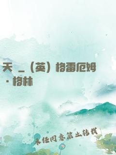 天樞