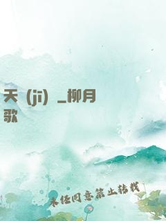 天機(jī)圖