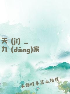 天機(jī)圖