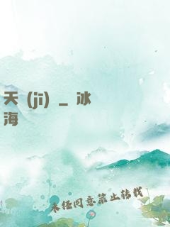天機(jī)變