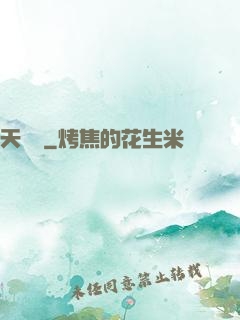 天機圖