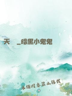 天機變