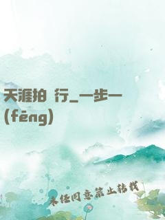 天涯拍賣行