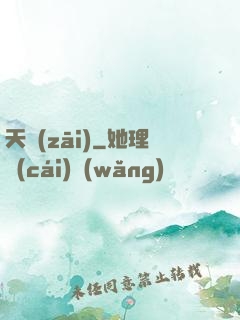 天災(zāi)