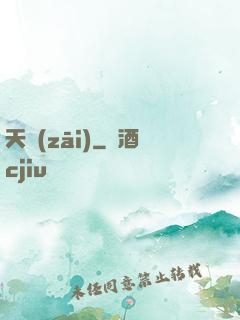 天災(zāi)
