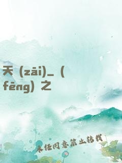 天災(zāi)