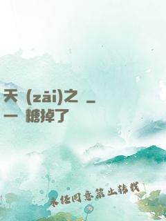 天災(zāi)之龍