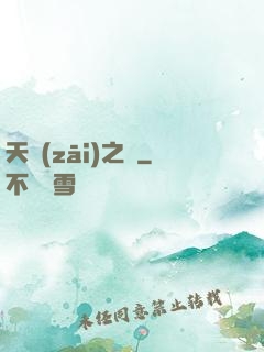 天災(zāi)之龍