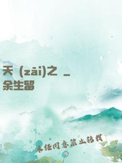 天災(zāi)之龍
