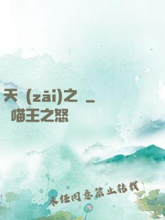 天災(zāi)之龍