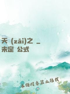 天災(zāi)之龍