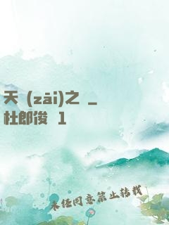 天災(zāi)之龍