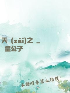天災(zāi)之龍