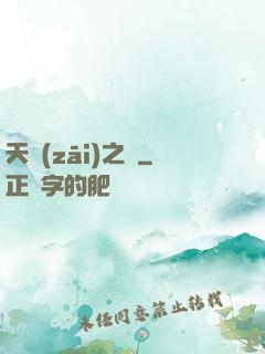 天災(zāi)之龍