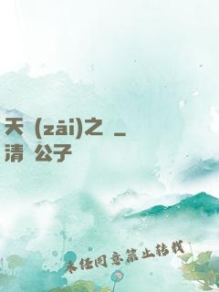 天災(zāi)之龍