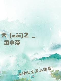 天災(zāi)之龍