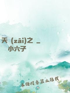 天災(zāi)之龍