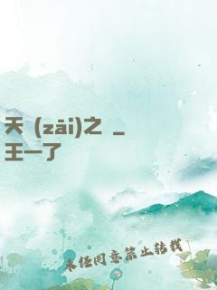 天災(zāi)之龍