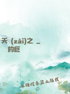 天災(zāi)之龍