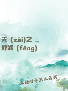 天災(zāi)之龍