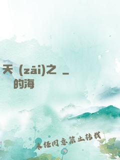 天災(zāi)之龍