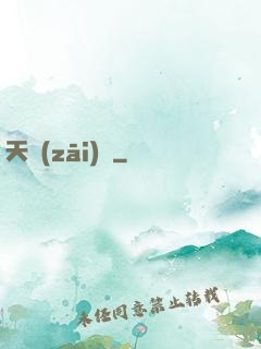 天災(zāi)變