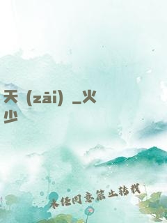 天災(zāi)變