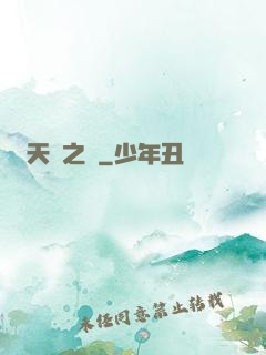 天災之龍