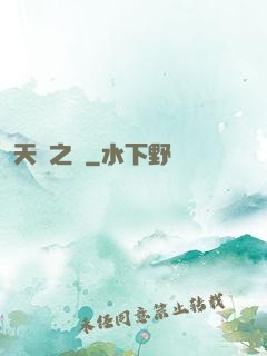天災之龍
