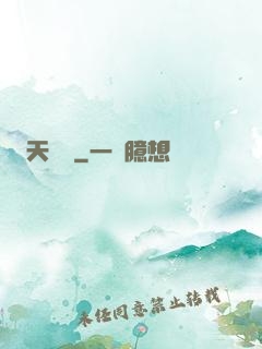 天災變