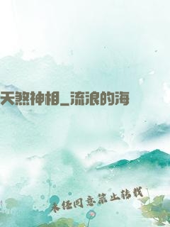 天煞神相