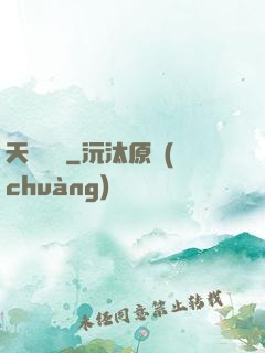 天獄邊緣