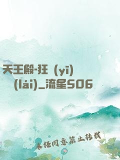 天王殿-狂醫(yī)歸來(lái)