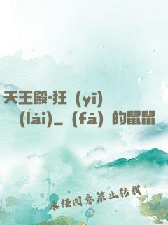 天王殿-狂醫(yī)歸來(lái)
