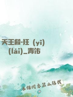 天王殿-狂醫(yī)歸來(lái)
