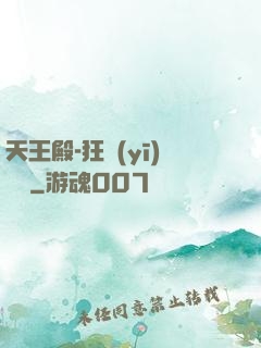 天王殿-狂醫(yī)歸來