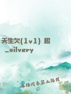 天生欠(1v1)筆趣閣