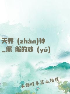 天界戰(zhàn)神