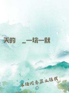 天的盡頭