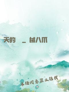 天的盡頭