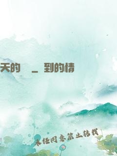 天的盡頭