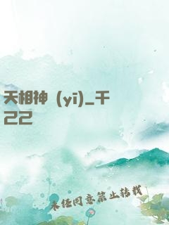 天相神醫(yī)