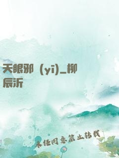 天眼邪醫(yī)