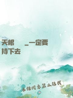 天眼鑒寶師