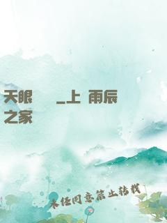 天眼鑒寶師